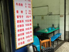 -甘记肥肠粉(马鞍北路店)