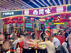 -西关味(大卫城店)