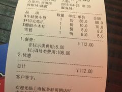 账单-胖哥俩肉蟹煲(悦荟广场店)