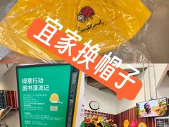 -IKEA宜家家居(南京商场)