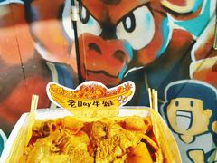 -老day牛杂(官也街总店)