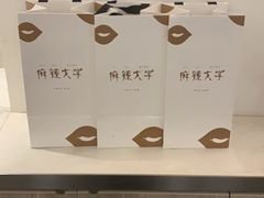 -麻辣大学(上野店)