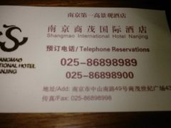 -南京商茂国际酒店(新街口德基广场店)