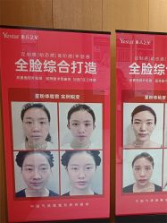 -Yestar重庆艺星医疗美容医院