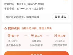 -金谷园饺子馆(北邮总店)