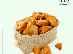 -1973继光香香鸡(曲阳路店)