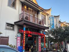 -姚记抚仙湖石锅鱼庄