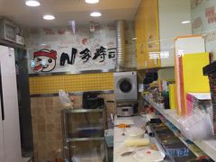 -N多寿司(同曦假日百货店)