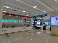 -成都新视界眼科医院·近视手术·儿童近视