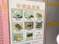 -针姨