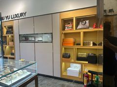 -沐渔二手奢侈品黄金手表包包回收·中古店(广州塔店)