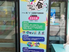 -IPARK购物中心