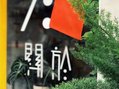 -About Bistro關於·泰式家庭料理