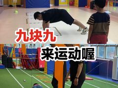 -能量学院少儿体能运动馆(公园1872店)