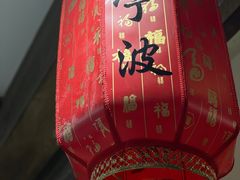 -三关六码头(上海开新里店)