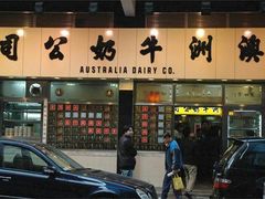 android_upload_pic-义顺牛奶公司(庇利金街店)