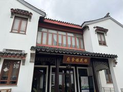 -苏州东山雕花楼宾馆