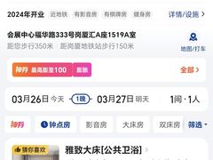 -展汇城国际Apartment(福田会展中心店)