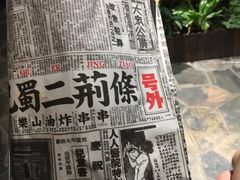-乐彡炸串·烤苕皮(西单华威约饭街店)