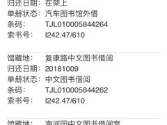 -天津图书馆(复康路馆)