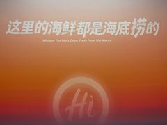 -海底捞大排档火锅(打浦路店)