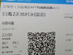 -万达影城(世茂海峡广场IMAX店)