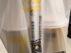 -7分甜(苏州中心店)
