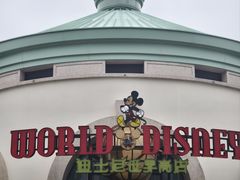-迪士尼小镇