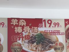 -武圣羊汤·西北面(安德路店)