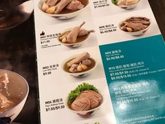 菜单-松發肉骨茶(先得坊店)