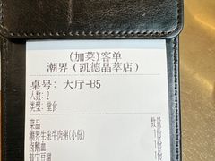 -潮界(LU·ONE凯德晶萃广场店)