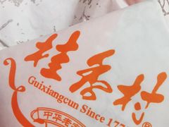 -桂香村(护国寺店)