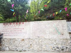-濂泉响谷