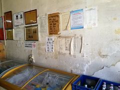 -赵府街副食店