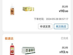 -山姆会员商店(亦庄创意生活广场店)