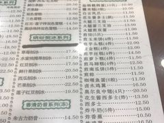 菜单-仁信老铺(华盖路店)