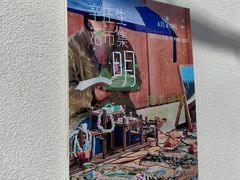 -辛庄国际文化艺术区