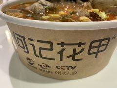 -何记花甲(卓悦汇旗舰店)