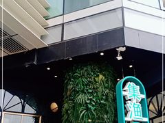-集渔·泰式海鲜和牛自助(太古里晶融汇店)