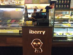iphone_upload_pic-莓园冰淇淋店
