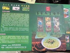 -客家养生油茶(汕尾店)