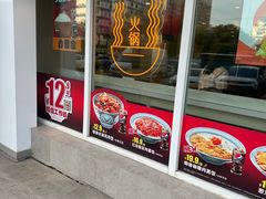 -吉野家(枫合万嘉店)