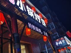 门面-灶座小锅烀饼·铁锅炖(道里店)