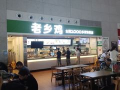 -老乡鸡(合肥高铁南站店)