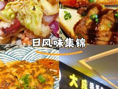 -大成铁板烧•板前(复古餐厅石老人店)