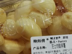 芝士奶酪麻薯-鲍师傅糕点(凯德云尚广场店)
