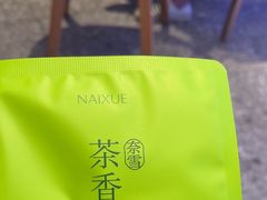-奈雪的茶(广州万菱汇PRO店)