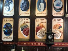 -大郎桥瑞陆糖粥(小太平巷店)