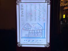 -黎阳老街