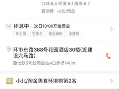 -广州花园酒店·凌璇阁旋转餐厅CAROUSEL360